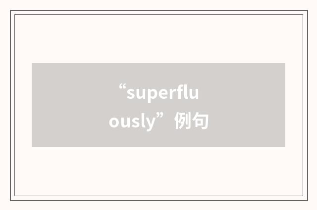 “superfluously”例句