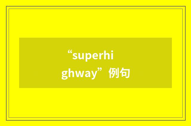 “superhighway”例句