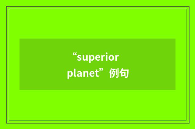 “superior planet”例句