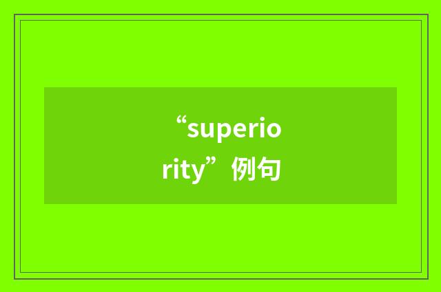 “superiority”例句