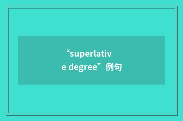 “superlative degree”例句