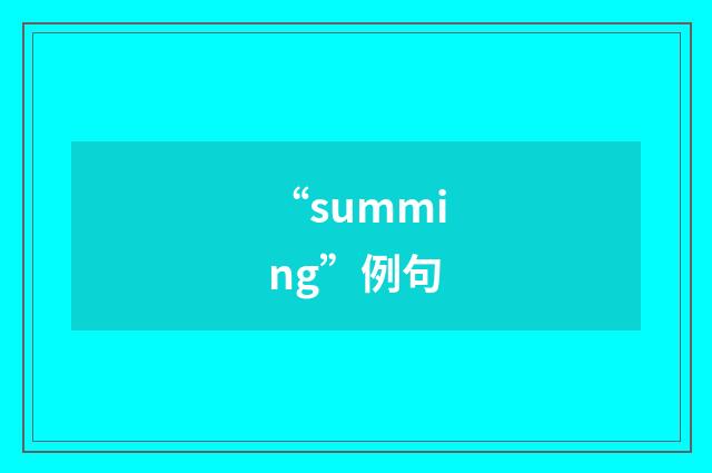 “summing”例句