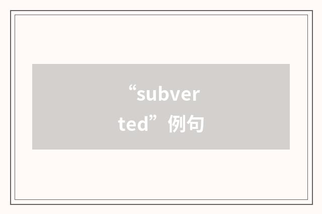 “subverted”例句