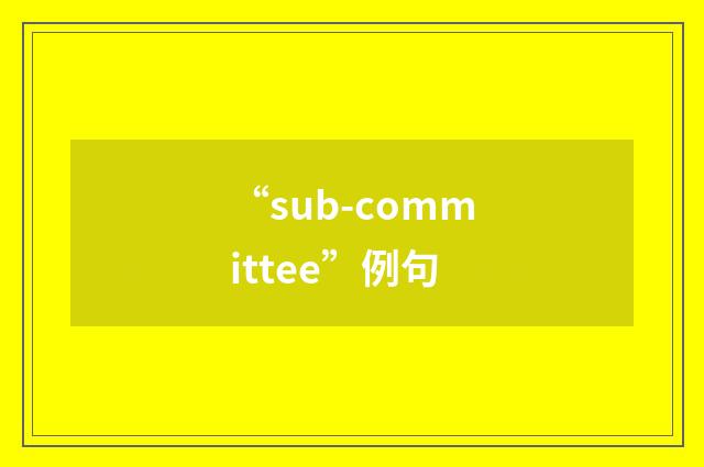 “sub-committee”例句