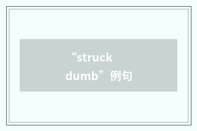 “struck dumb”例句