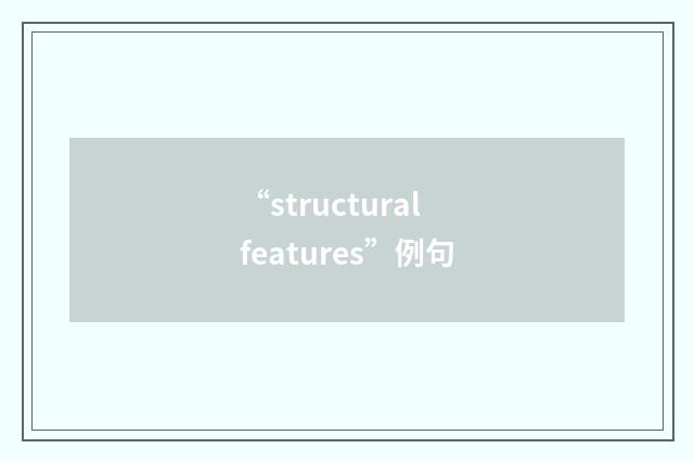 “structural features”例句