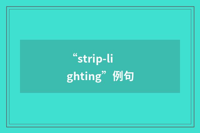 “strip-lighting”例句