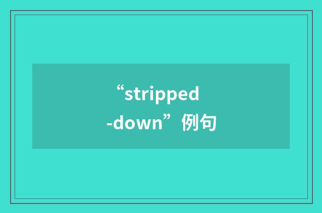 “stripped-down”例句
