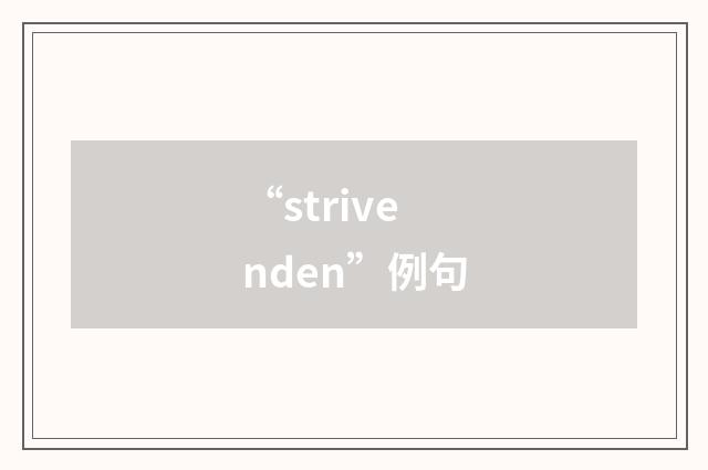 “strivenden”例句