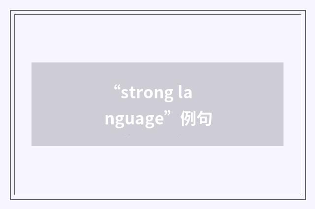 “strong language”例句