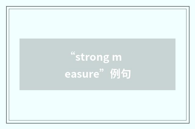 “strong measure”例句