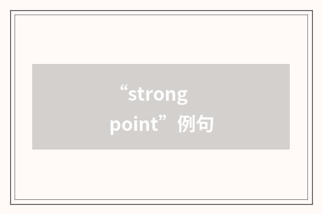 “strong point”例句