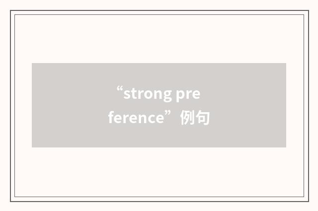 “strong preference”例句