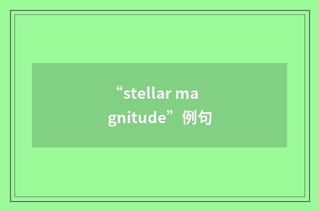 “stellar magnitude”例句