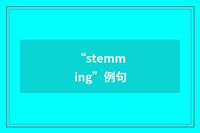 “stemming”例句