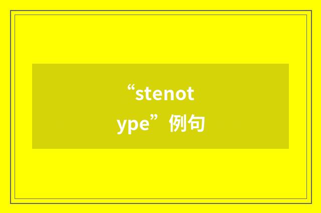 “stenotype”例句