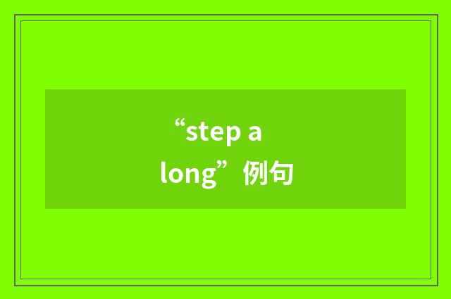 “step along”例句