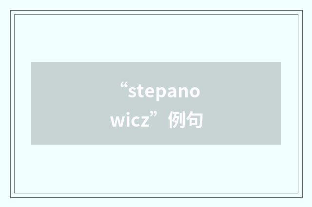 “stepanowicz”例句