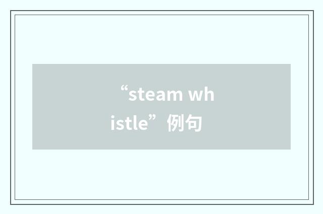 “steam whistle”例句