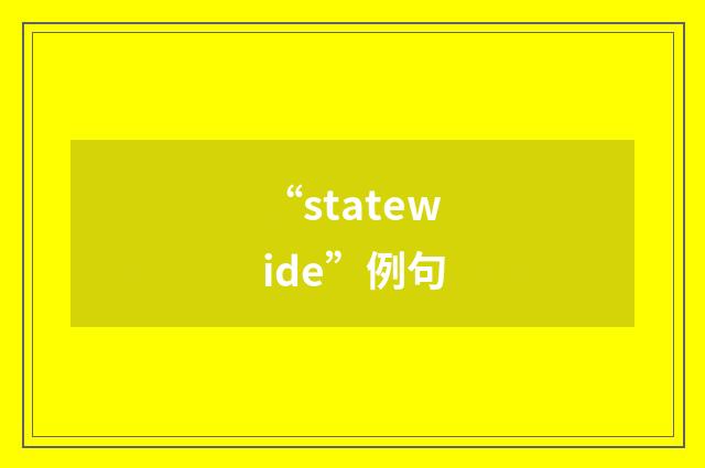 “statewide”例句