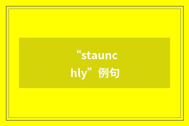 “staunchly”例句