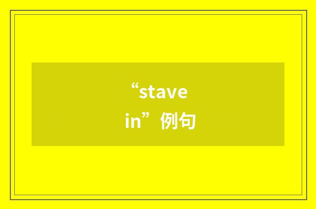 “stave in”例句
