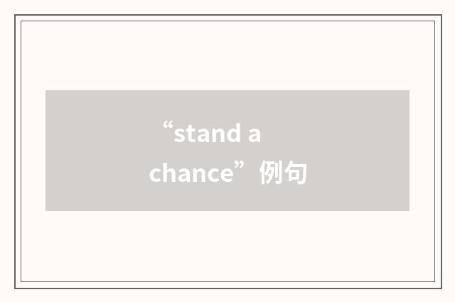 “stand a chance”例句