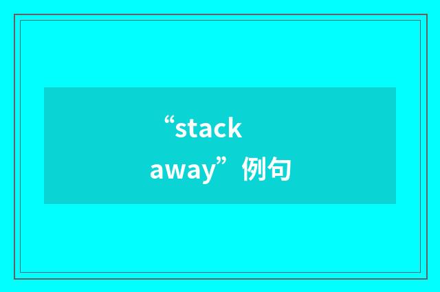 “stack away”例句
