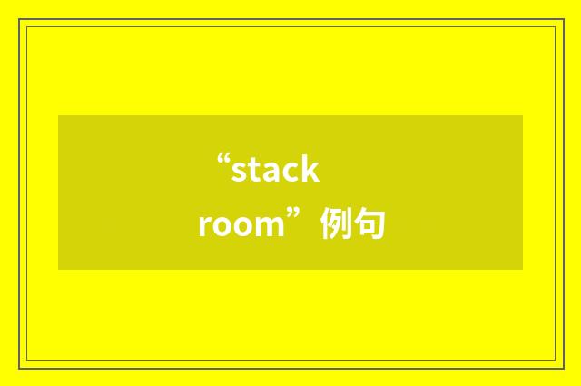 “stack room”例句