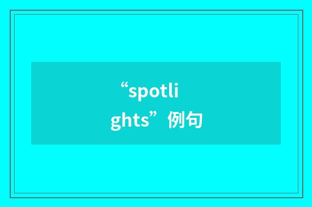 “spotlights”例句