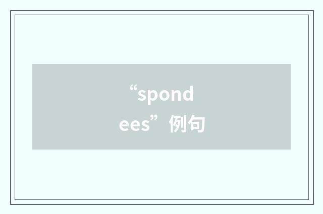“spondees”例句