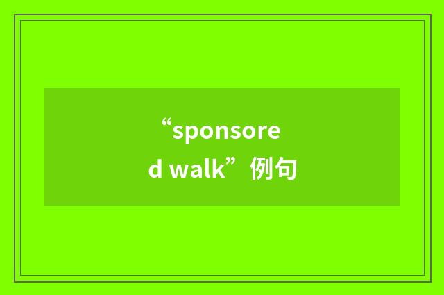 “sponsored walk”例句