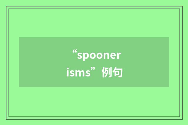 “spoonerisms”例句