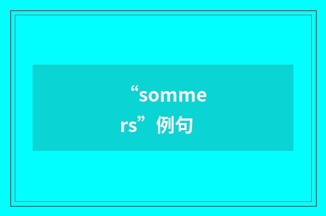 “sommers”例句