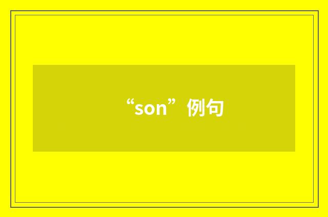 “son”例句