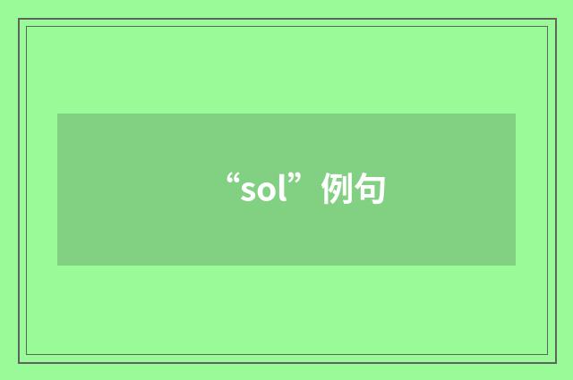 “sol”例句