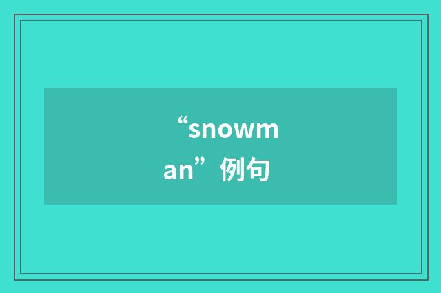 “snowman”例句