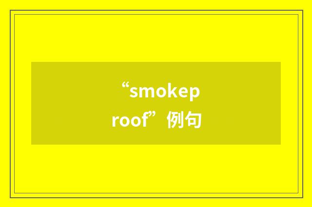 “smokeproof”例句