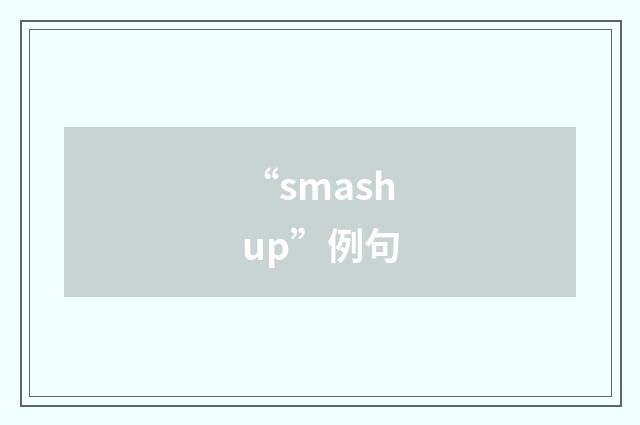 “smashup”例句