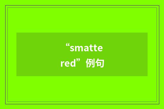 “smattered”例句