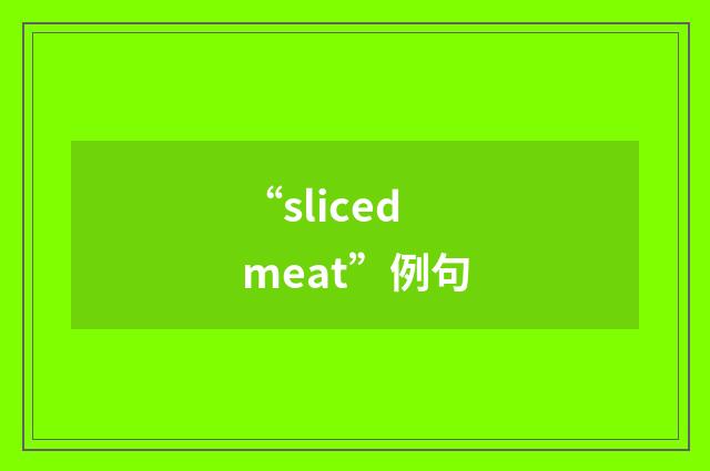 “sliced meat”例句