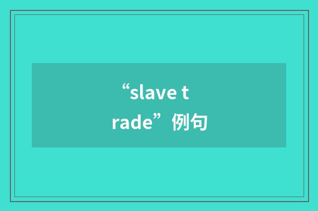 “slave trade”例句