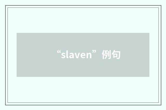“slaven”例句