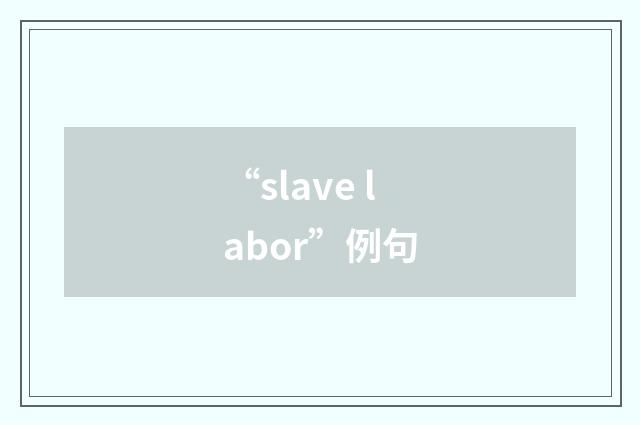 “slave labor”例句
