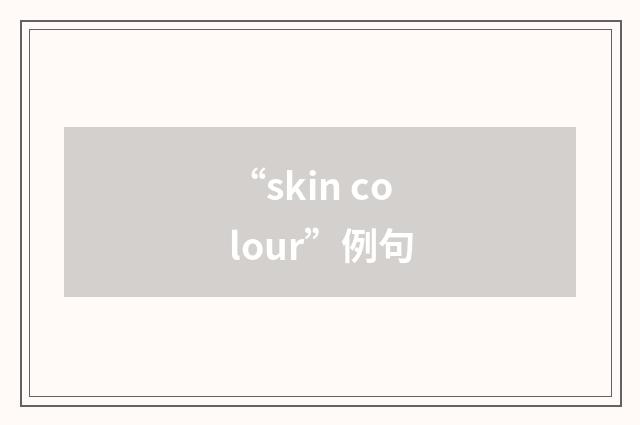 “skin colour”例句