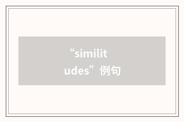 “similitudes”例句