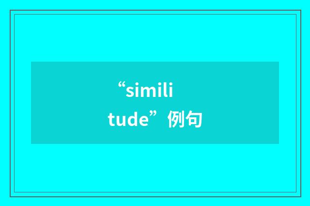 “similitude”例句