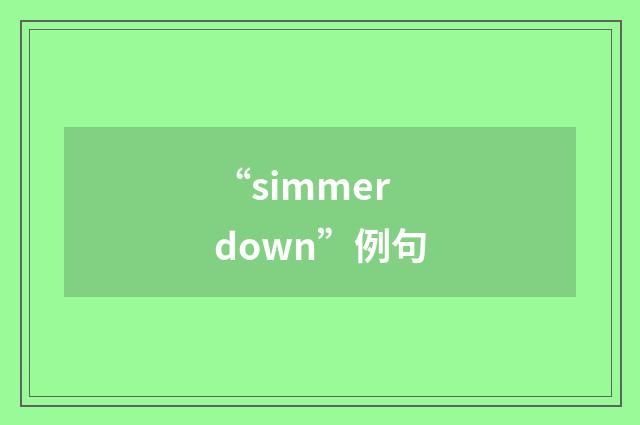 “simmer down”例句
