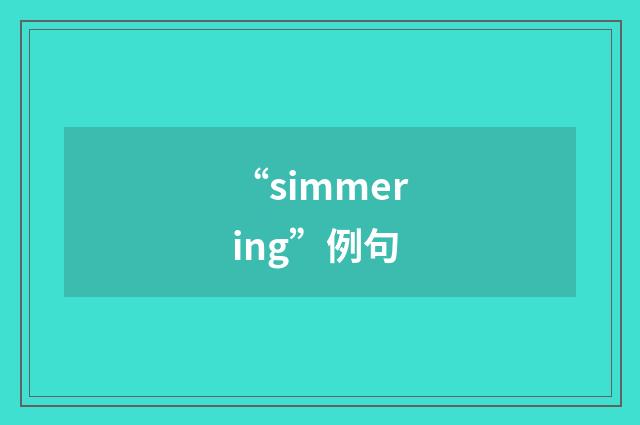 “simmering”例句