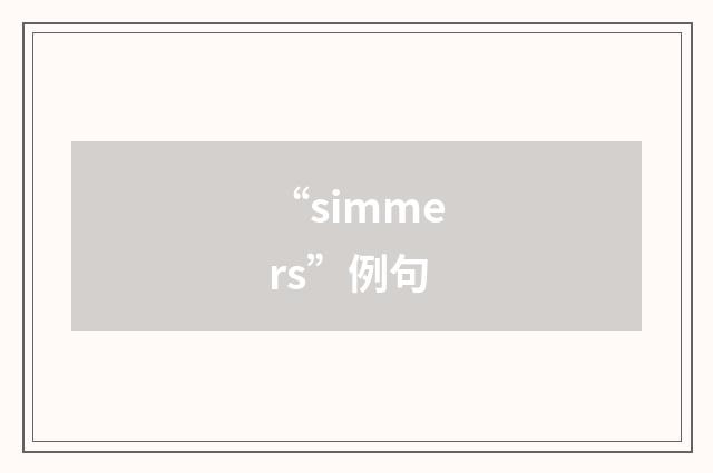 “simmers”例句